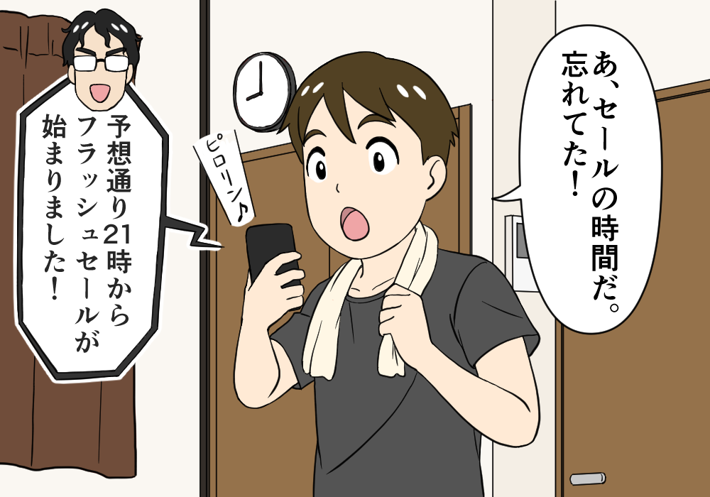 リアルタイム通知