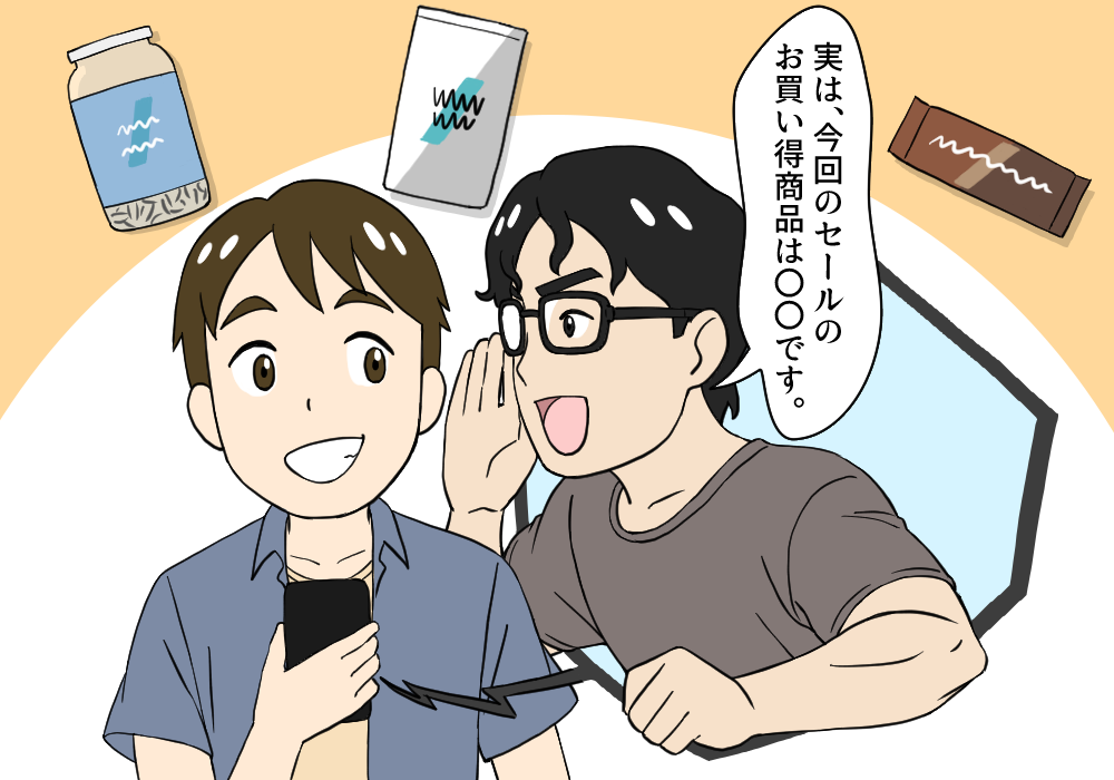 お買い得商品発掘